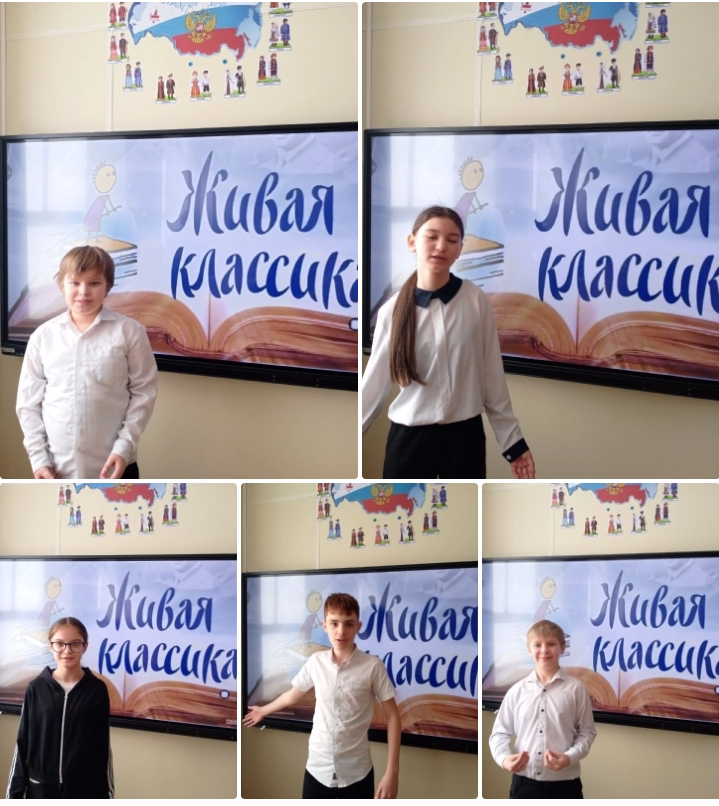 &amp;quot;Живая классика&amp;quot;.