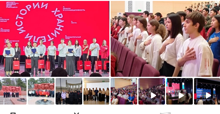 Посвящение в &amp;quot;Хранители истории&amp;quot;.