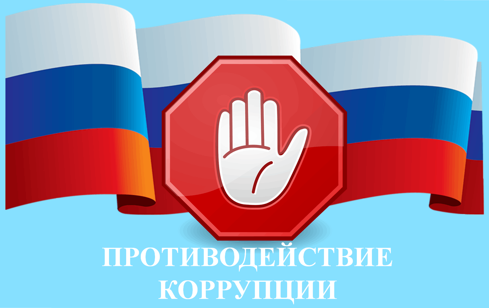 Прокуратура Малодербетовского района выявила нарушение антикоррупционного законодательства.