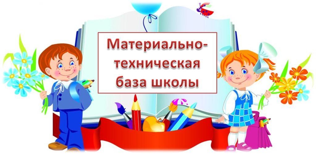 Муниципальное казенное общеобразовательное учреждение «Тундутовская средняя общеобразовательная школа им.И.Т.Черткова»